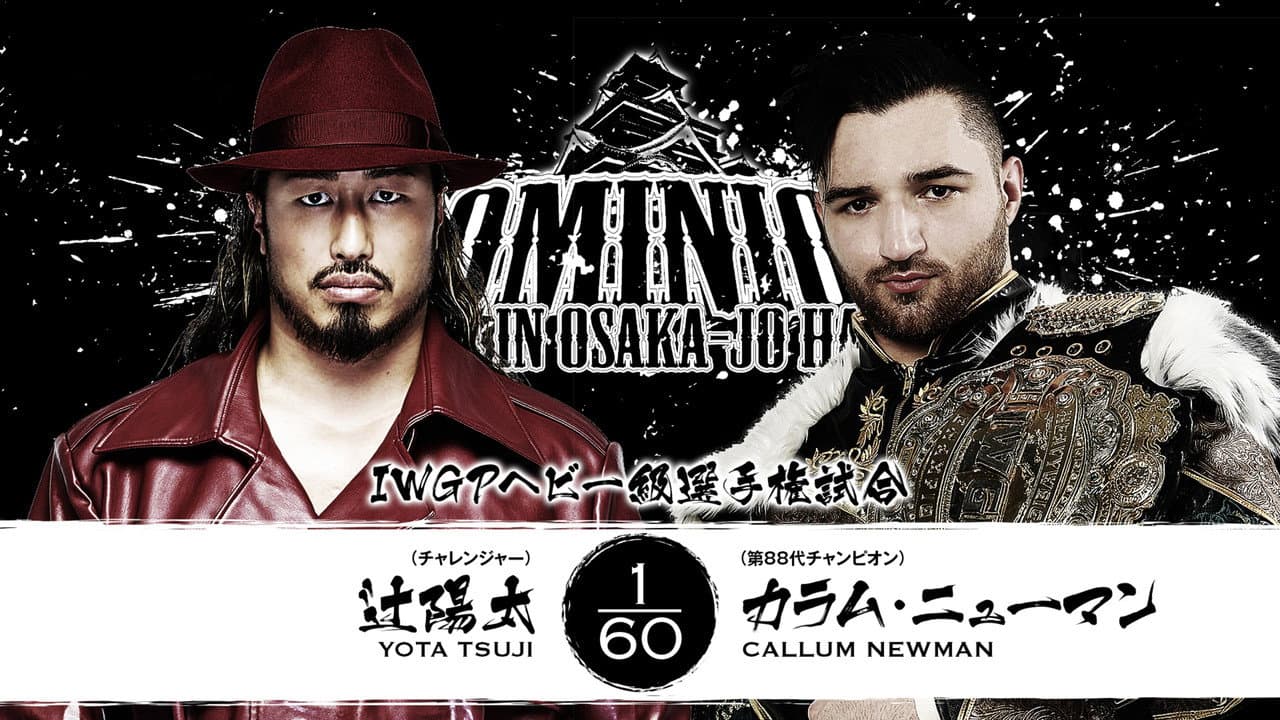 NJPW Dominion 6.14 In Osaka-Jo Hall 2026