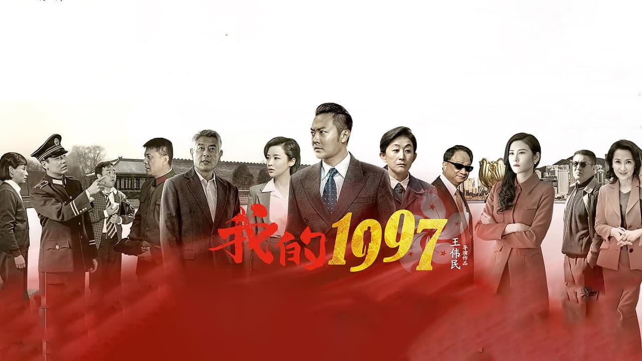 ๆ็1997