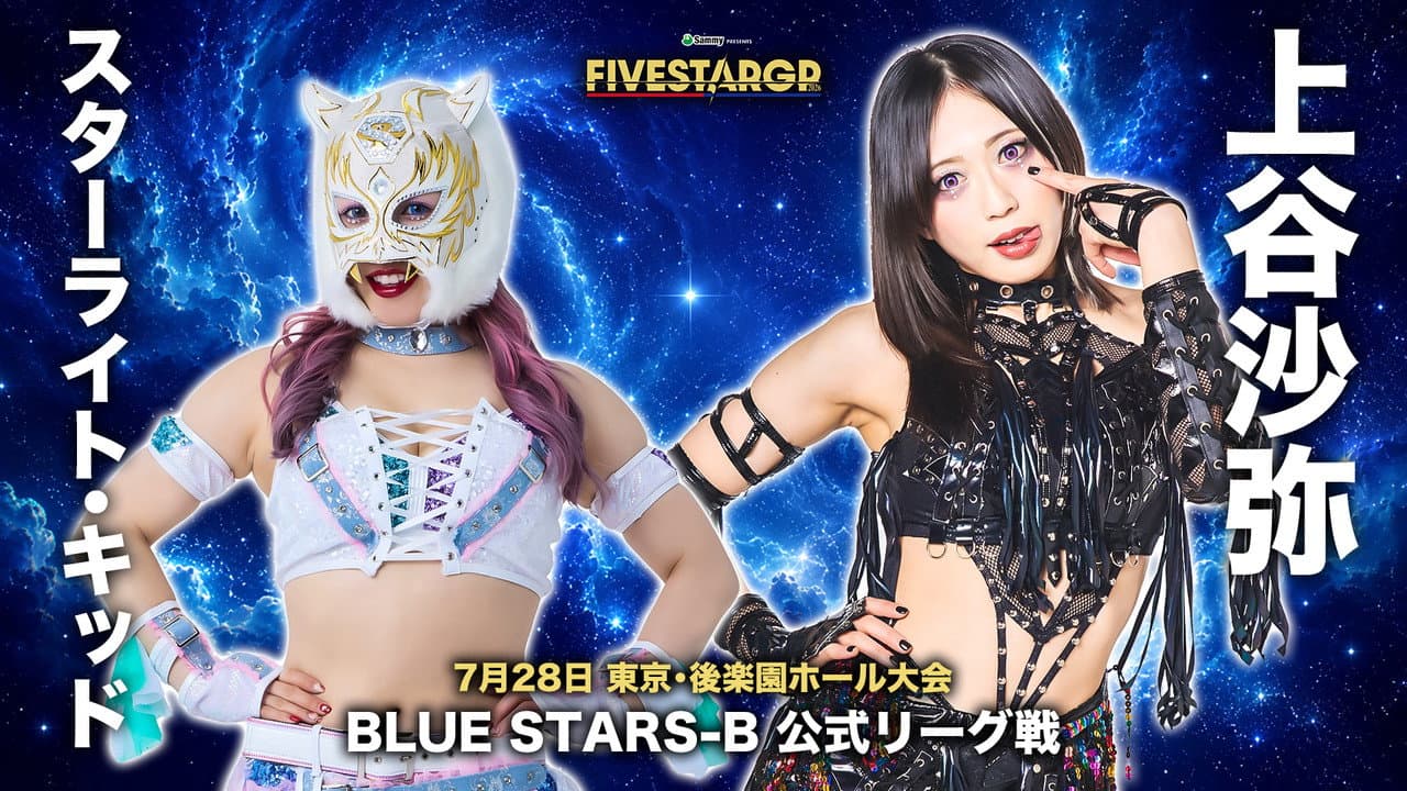 Stardom 5★STAR Grand Prix 2026 in Korakuen Jul.