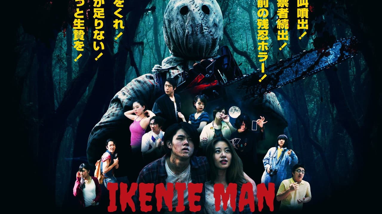 Ikenie Man