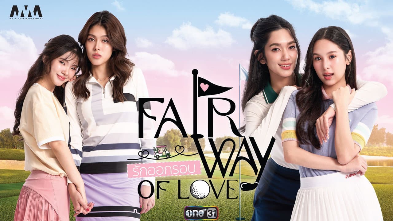 Fairway of love