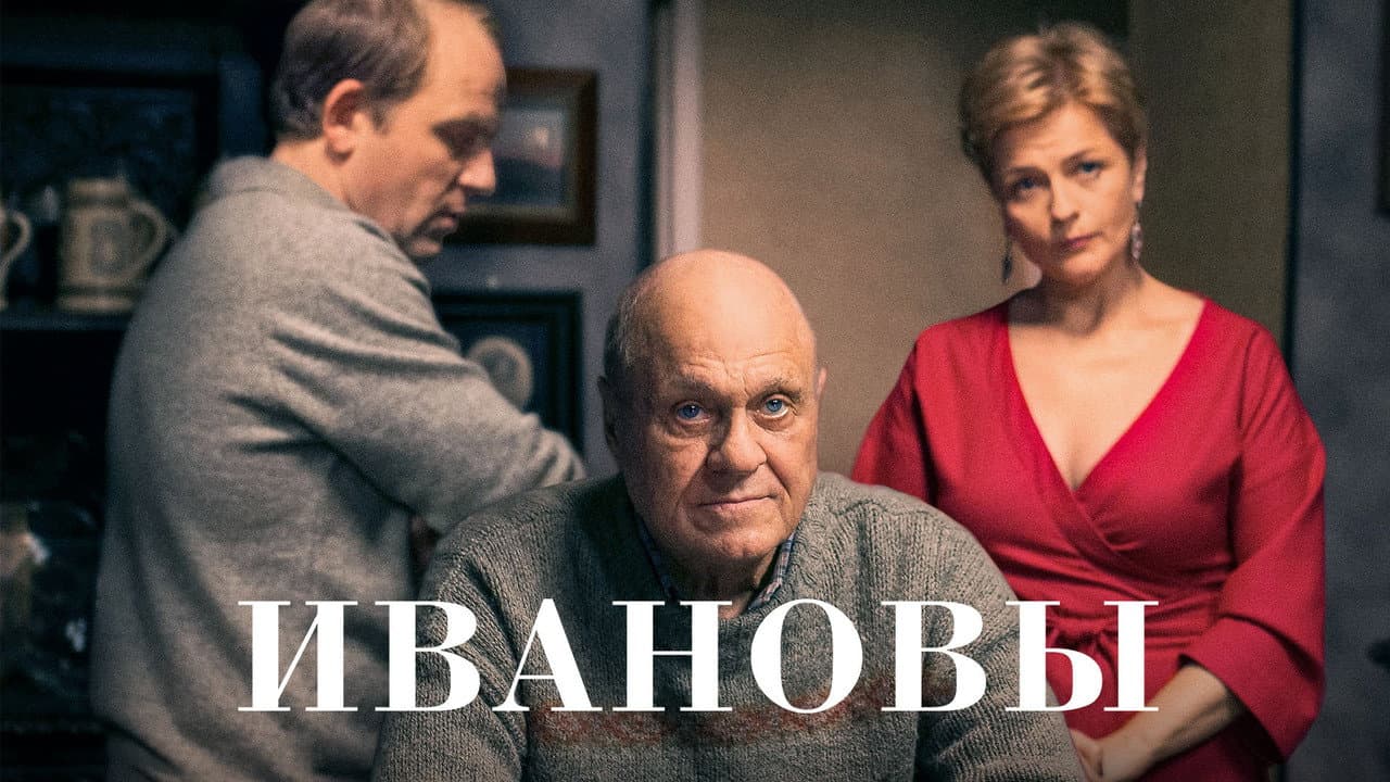 Ivanovs