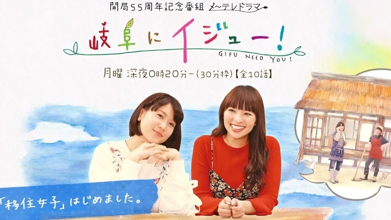 Moving to Gifu!
