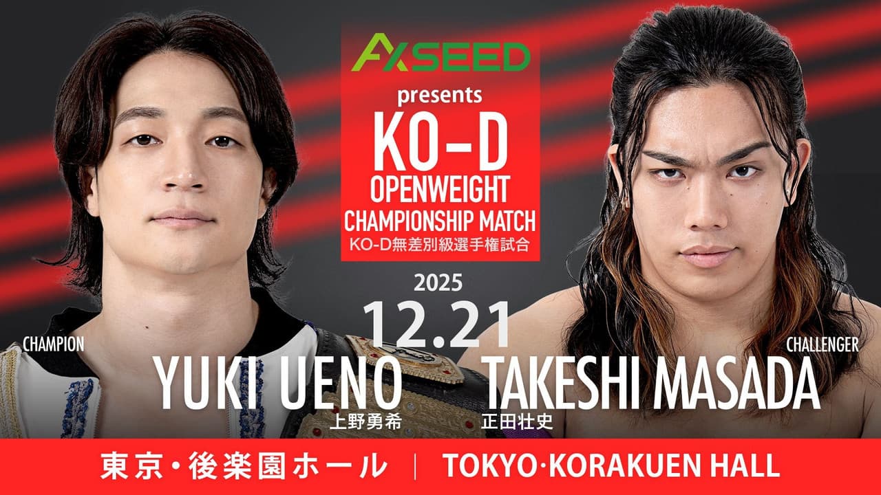 DDT Ring Finale 2025 ~Everyone is the star of the curtain call~