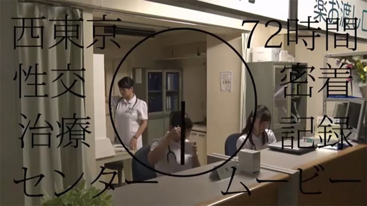 SDDE-586性交病院の新人看護師たちの任務は、病気の人たちの精液を何かの方法で取り出して検査することだ瀬戸すさみ後藤里香宮村なこ倉木しおり星あめり美保結衣大浦真奈美石川みなみ