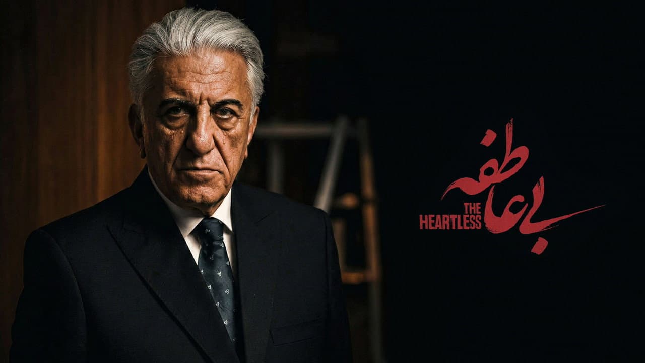 The Heartless