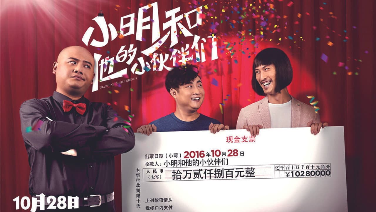 Xiaoming & His Friends