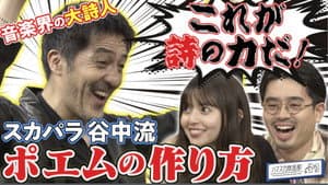 Episode 26