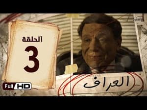 Episode 3