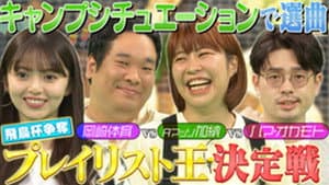 Episode 34