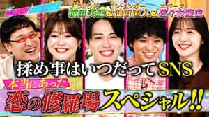 Episode 206