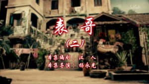 Episode 86
