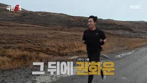 Episode 9