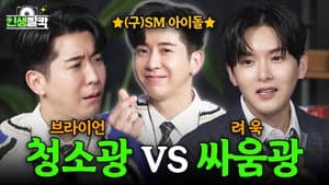Ep.04 Brian (Fly to the Sky)