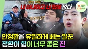 Episode 15
