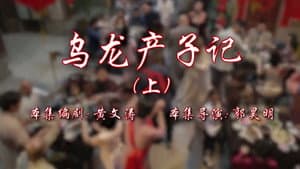 Episode 25