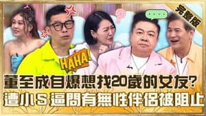 Episode 964