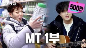 King of Tipsy Live, Applied Music Major MT Part 1 [Howon University, Department of Practical Music]