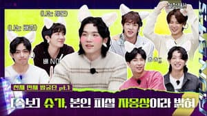 2023 Special Episode: Next Top Genius, Part 1