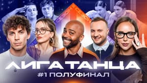 Episode 13