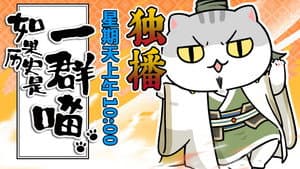 Episode 12