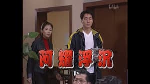 Episode 118