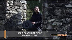 Episode 20