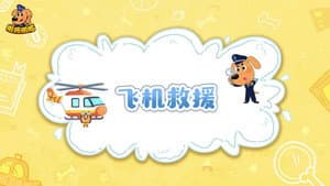 Episode 48