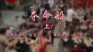Episode 95
