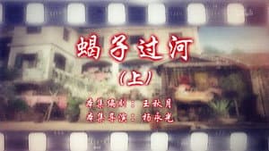 Episode 53