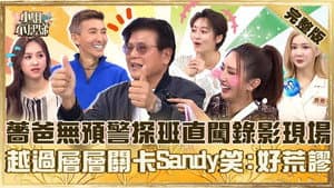 Episode 938