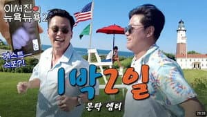 Episode 5
