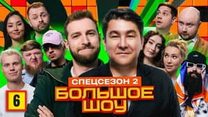 Episode 6