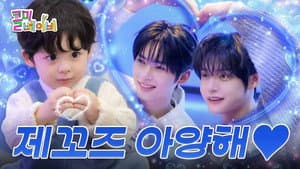 WOONGSUNGz' love beam hit you!