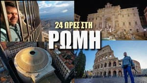 24 hours in Rome