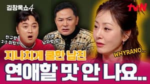 Episode 15