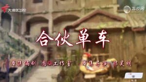 Episode 48