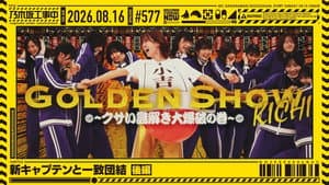 Episode 32