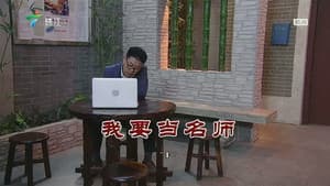 Episode 3588