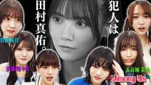Episode 30
