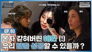 Episode 3