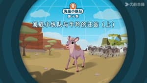 Episode 1