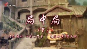 Episode 106