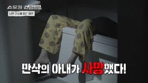 Episode 50