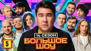Episode 5