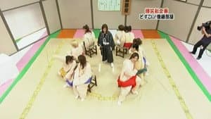 Dosukoi Game (part 1)