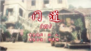 Episode 84