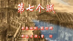 Episode 92