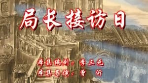 Episode 31