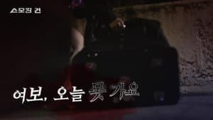 Episode 84